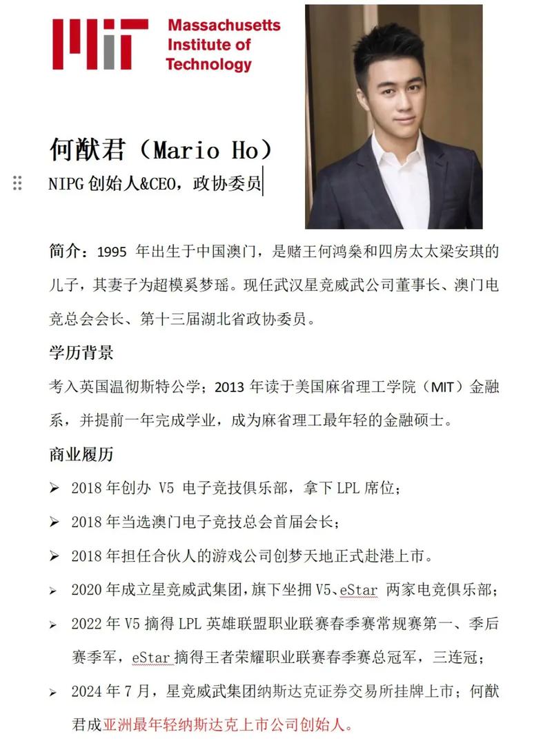 創(chuàng)夢天地何猷君，創(chuàng)夢天地科技有限公司